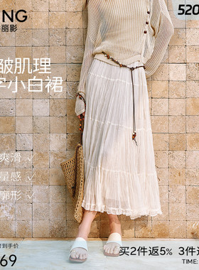 衣香丽影白色肌理感压褶半身裙女2026年夏装新款宽松雪纺中长裙子