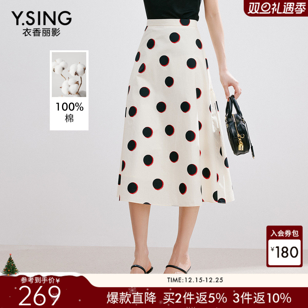 衣香丽影白色波点半身裙女