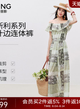 衣香丽影绿色碎花收腰阔腿连体裤女2026夏装新款一字领露肩连体衣