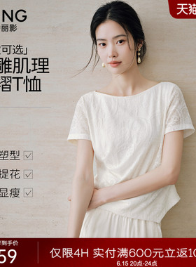 衣香丽影t恤女2026新款肌理提花夏季气质一字领气质白色短袖上衣