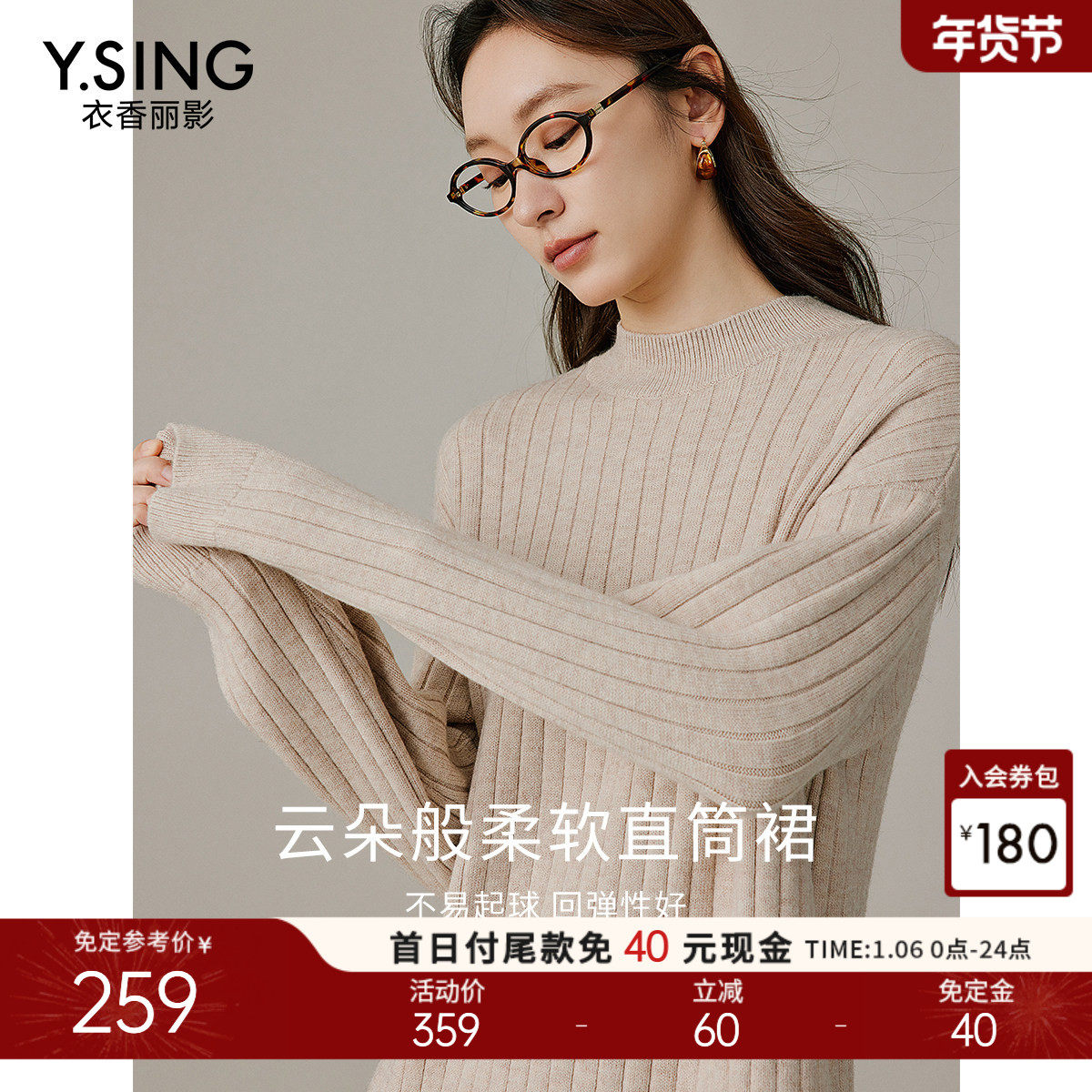 衣香丽影立领针织连衣裙女2025年冬装新款韩系穿搭氛围感毛衣裙子