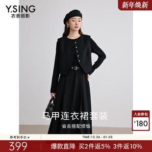 女两件套 黑色赫本风马甲短外套连衣裙套装 衣香丽影2025秋冬装 新款