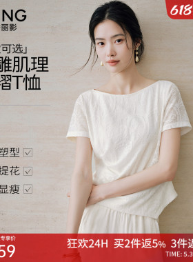 衣香丽影t恤女2026新款肌理提花夏季气质一字领气质白色短袖上衣