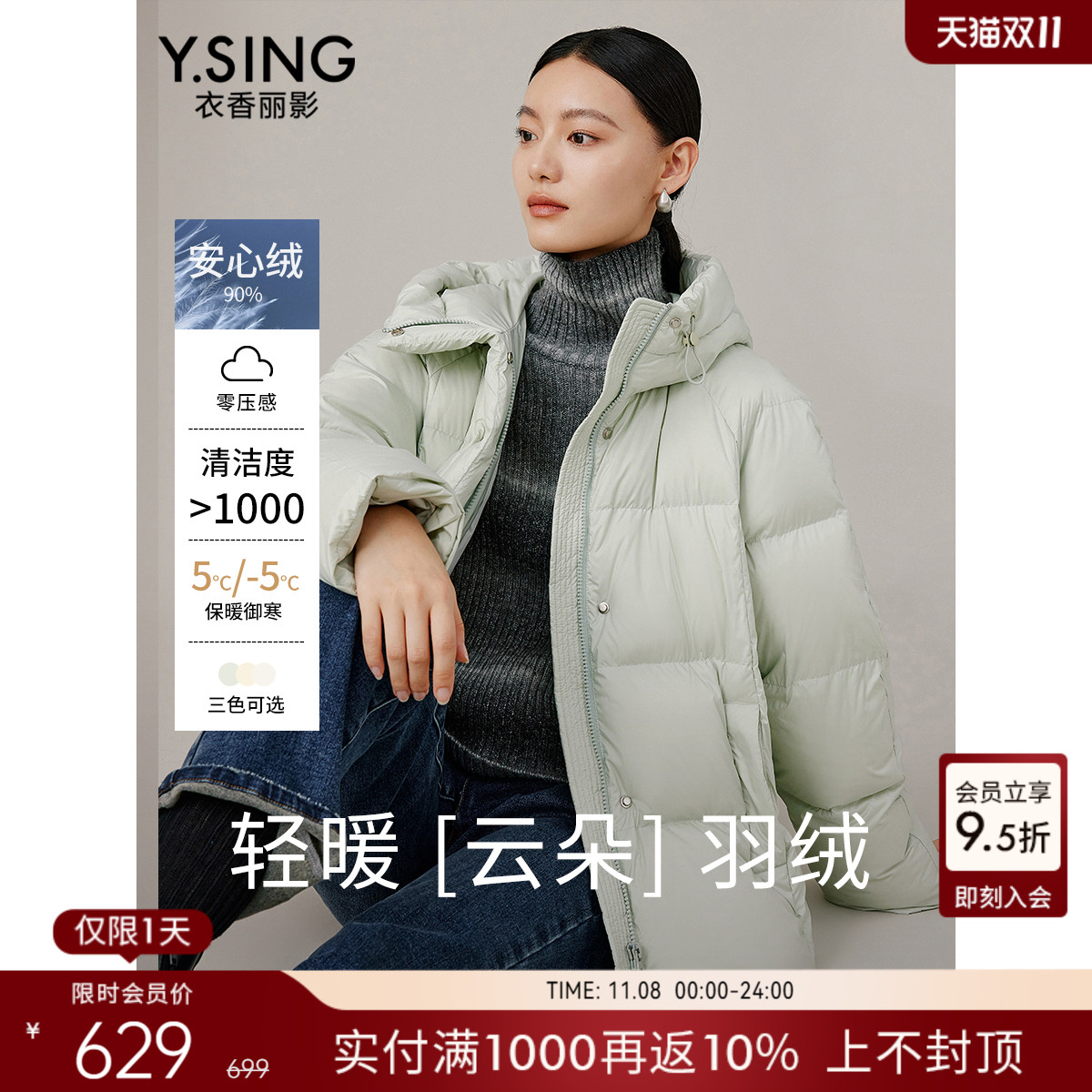 【0压感】云朵泡芙羽绒服女