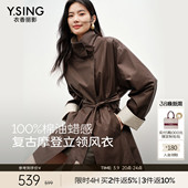 2026春英伦风立领小个子上衣 衣香丽影风衣外套女中长款 100%棉