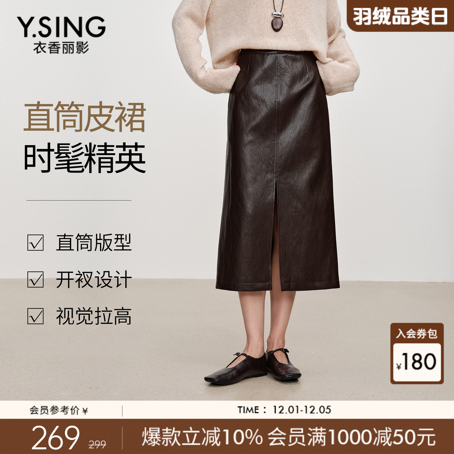 衣香丽影咖色直筒高纤皮裙女