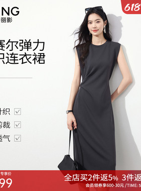 衣香丽影灰色收腰无袖针织连衣裙2026夏装新款莱赛尔收腰中长裙子