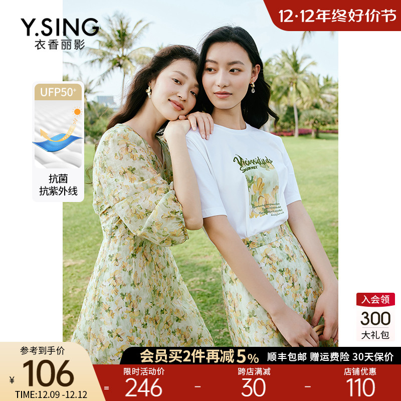 白色防晒抗菌短袖T恤女衣香丽影2023夏装新款设计感显瘦油画上衣