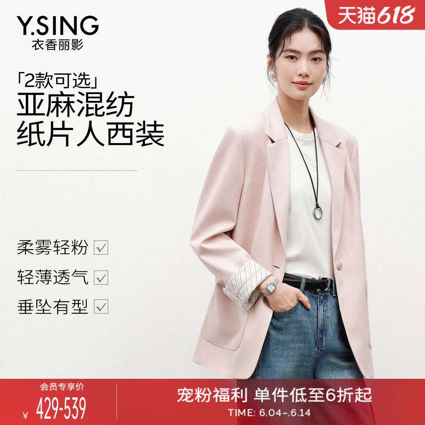 衣香丽影粉色西装女2026春装新款宽松直版休闲高级感西服亚麻外套