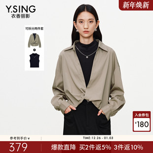 两件套女设计感上衣 黑色针织背心扭结衬衫 衣香丽影2025秋冬装 新款