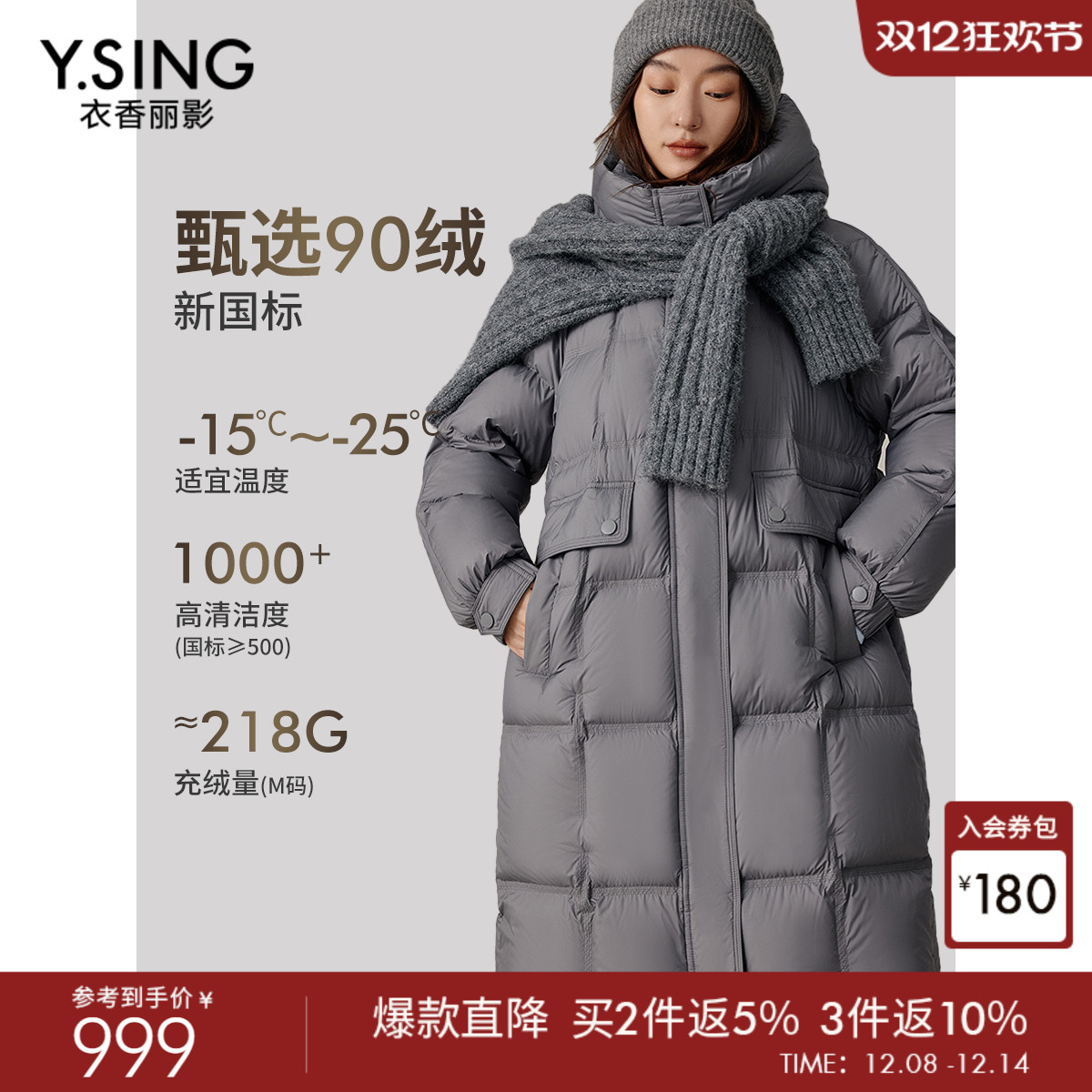 衣香丽影连帽羽绒服女中长款