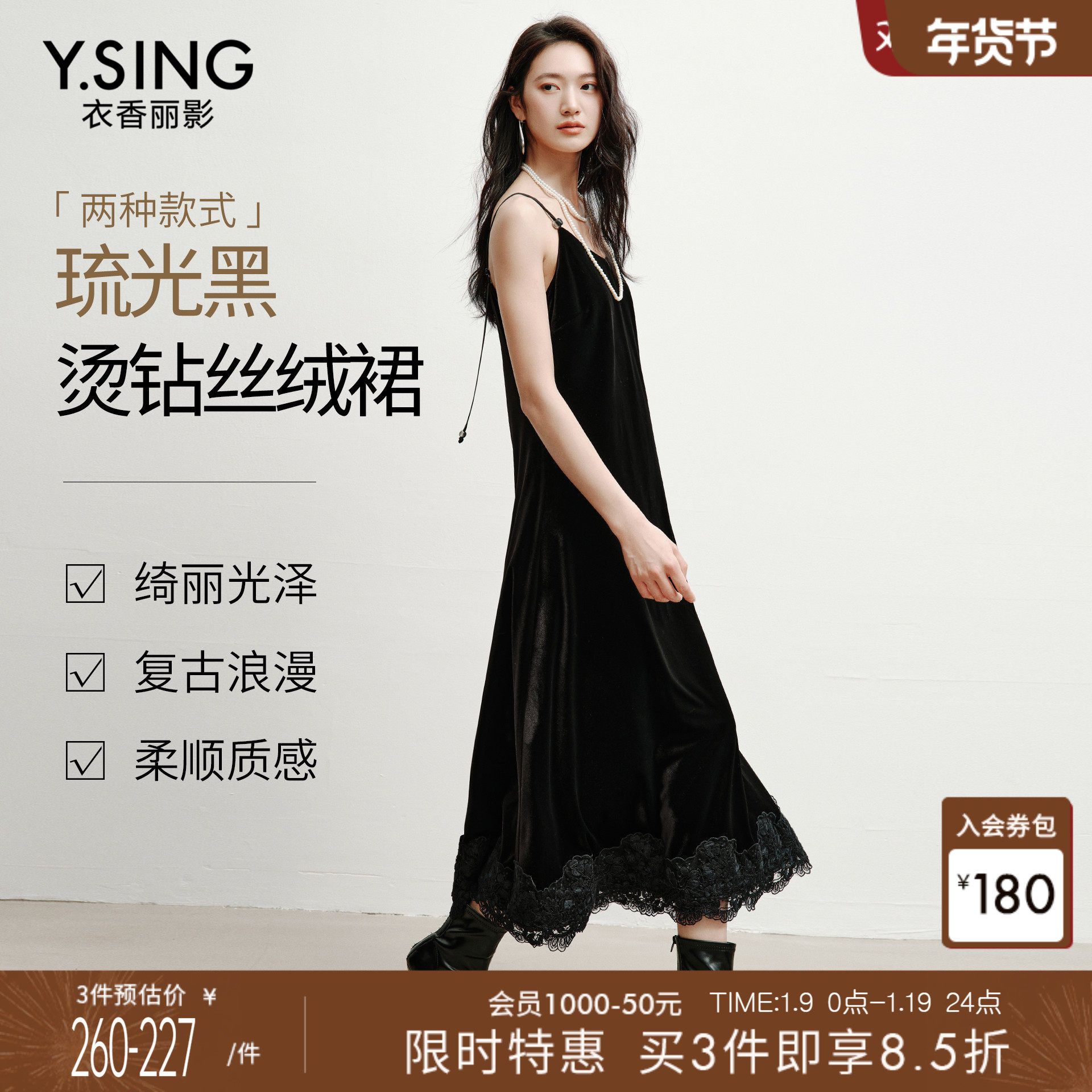 【宠粉价3件8折】衣香丽影黑色丝绒吊带连衣裙女赫本风蕾丝黑裙子