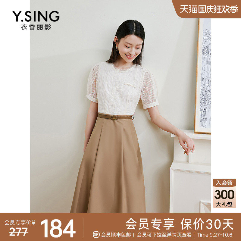 假两件拼接蕾丝连衣裙女衣香丽影2023年夏季新款港味复古高腰裙子属于什么档次？
