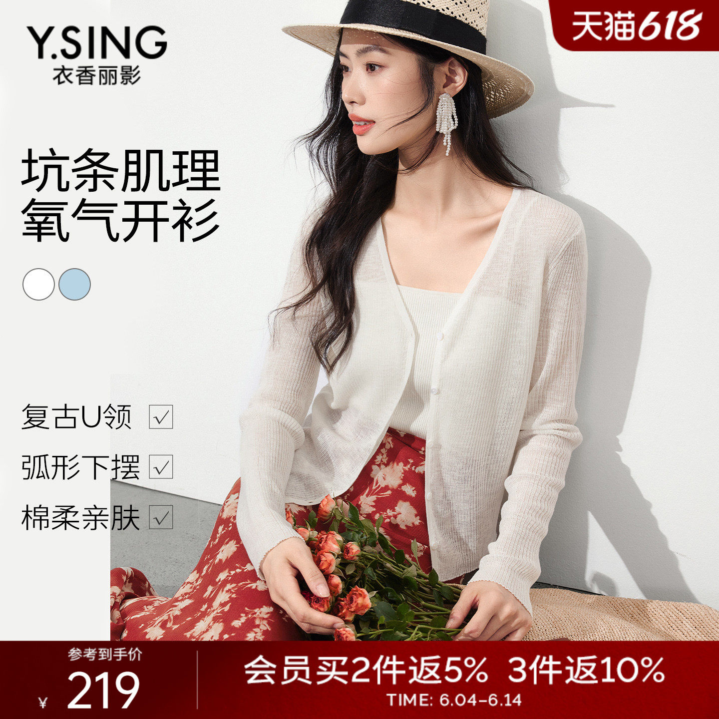 衣香丽影防晒针织开衫女2026夏装新款韩系高端小资宽松V领短上衣