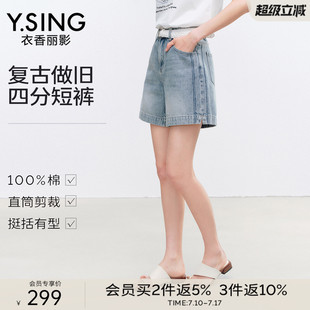 衣香丽影棉牛仔短裤女士2026年夏装新款港风复古小个子直筒裤