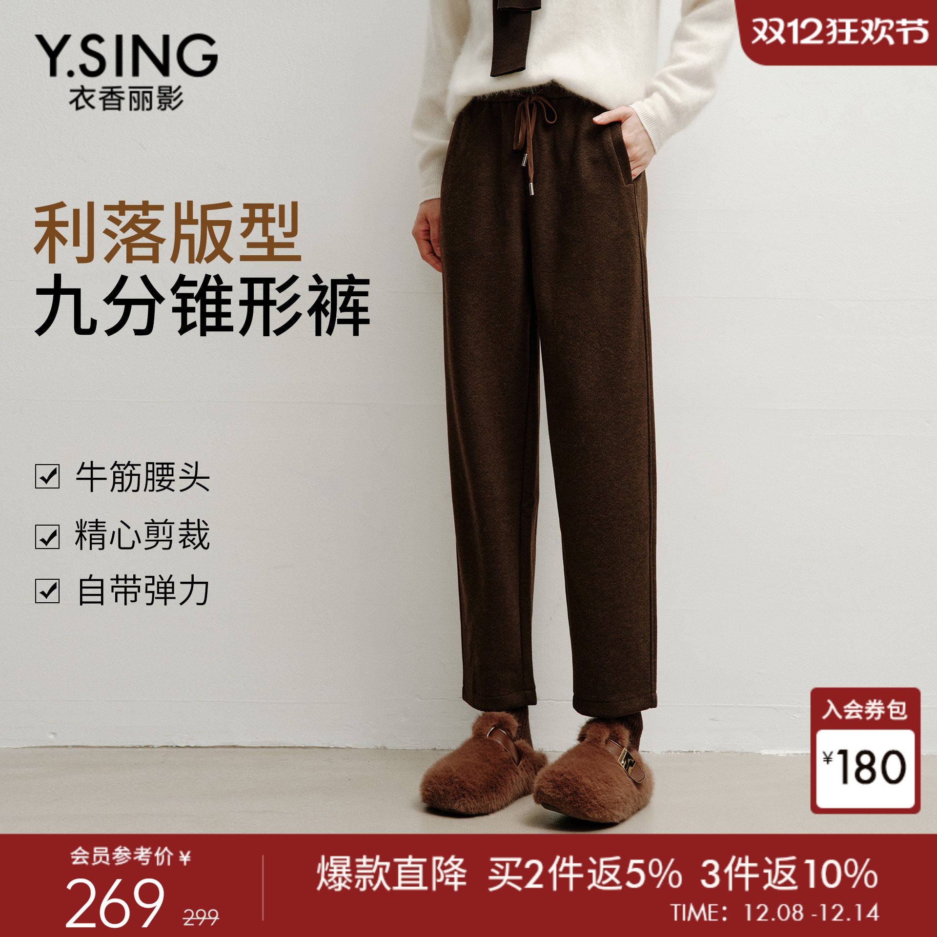 衣香丽影咖色抽绳收腰九分休闲裤