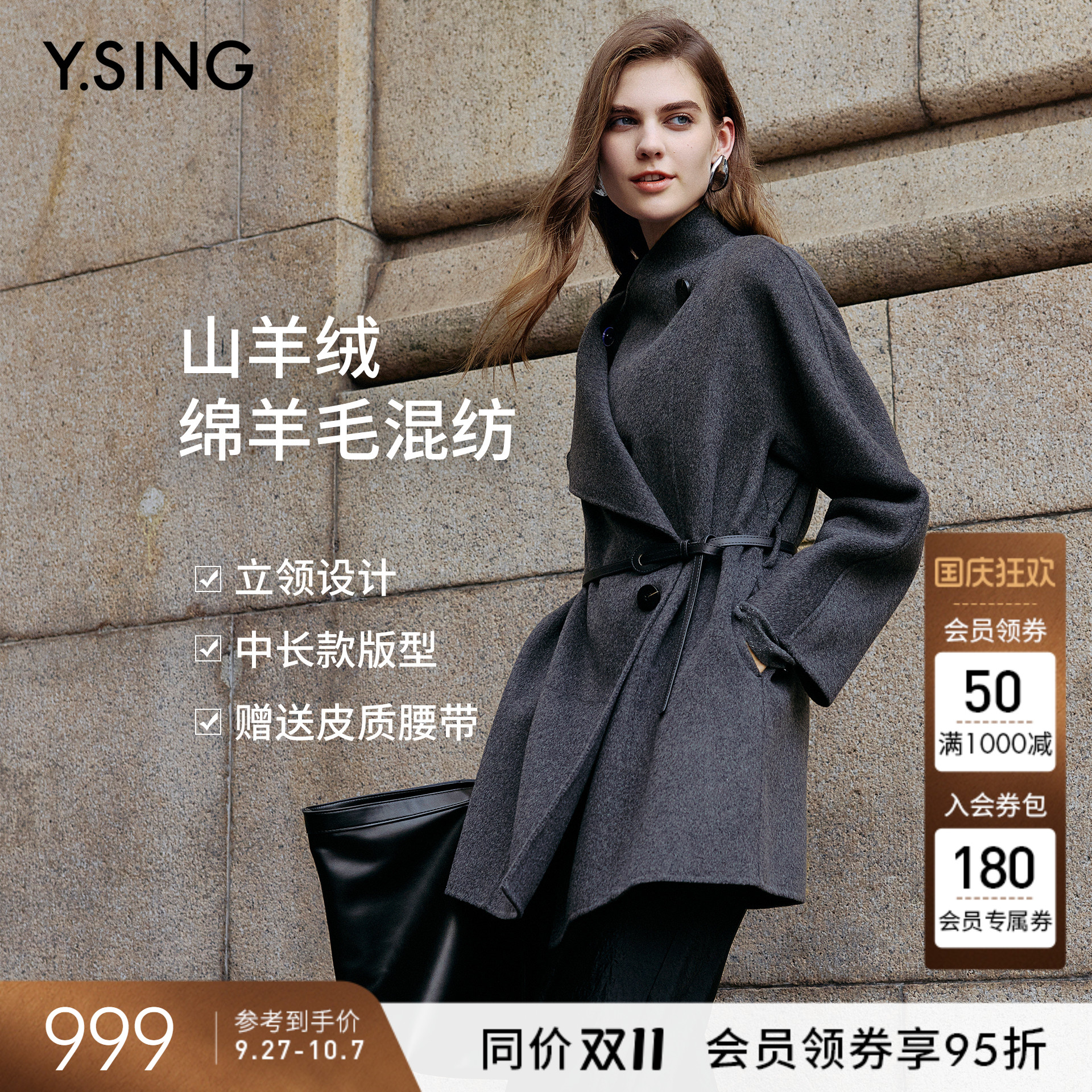 衣香丽影立领羊绒大衣女士中长款
