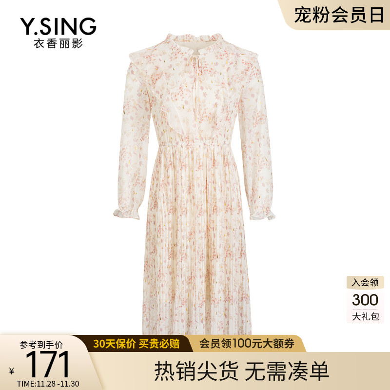 烫金木耳边碎花连衣裙女衣香丽影2023年秋季新款超仙浪漫雪纺裙子