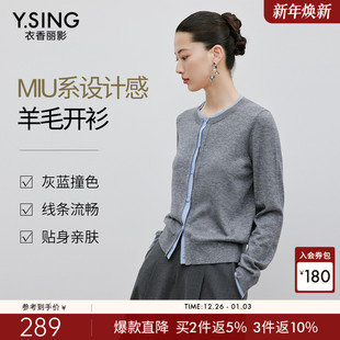 高级感宽松气质上衣薄款 衣香丽影撞色长袖 新款 女2025年春装 针织衫