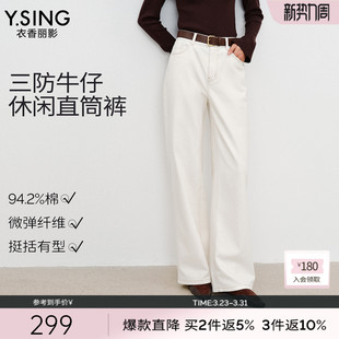 阔腿裤 衣香丽影白色三防高腰牛仔裤 宽松直筒裤 新款 子 女2026年春装
