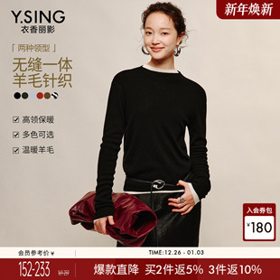 高端咖色打底衫 新款 上衣 女2025秋冬装 衣香丽影羊绒混纺高领针织衫