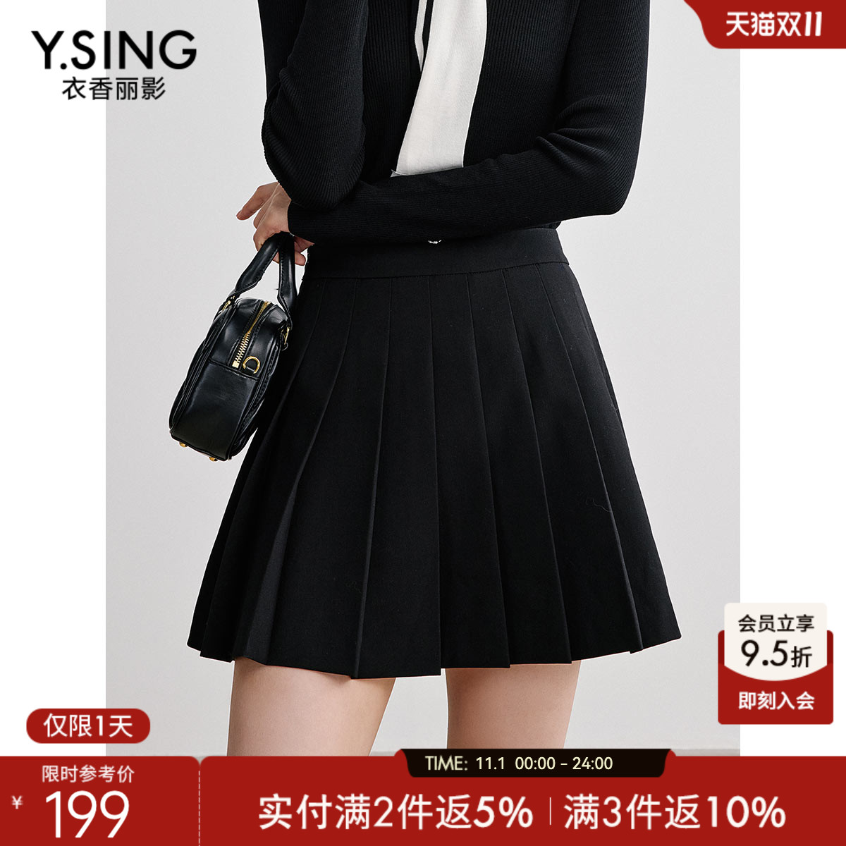 衣香丽影黑色百褶裙短裙女2025今秋冬装新款减龄学院风jk半身裙子