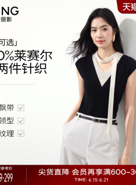 衣香丽影黑色假两件无袖针织衫女2026夏装新款飘带100%莱赛尔上衣