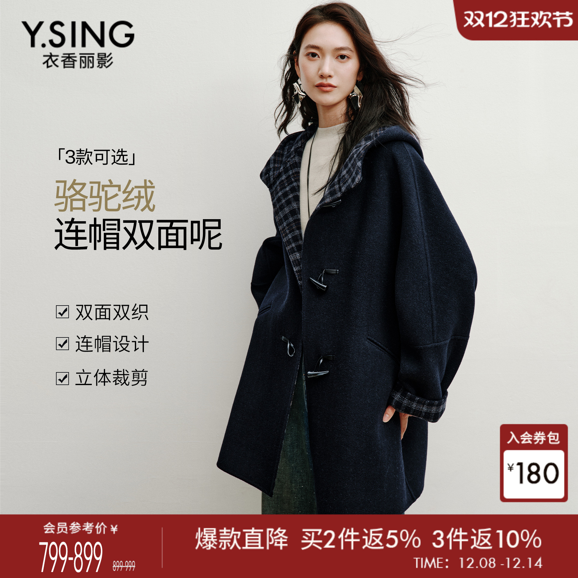 衣香丽影骆驼绒牛角扣大衣女