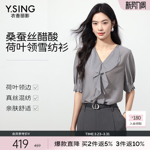 宽松法式 新款 荷叶领上衣 女2026年夏装 衣香丽影灰色真丝醋酸雪纺衫