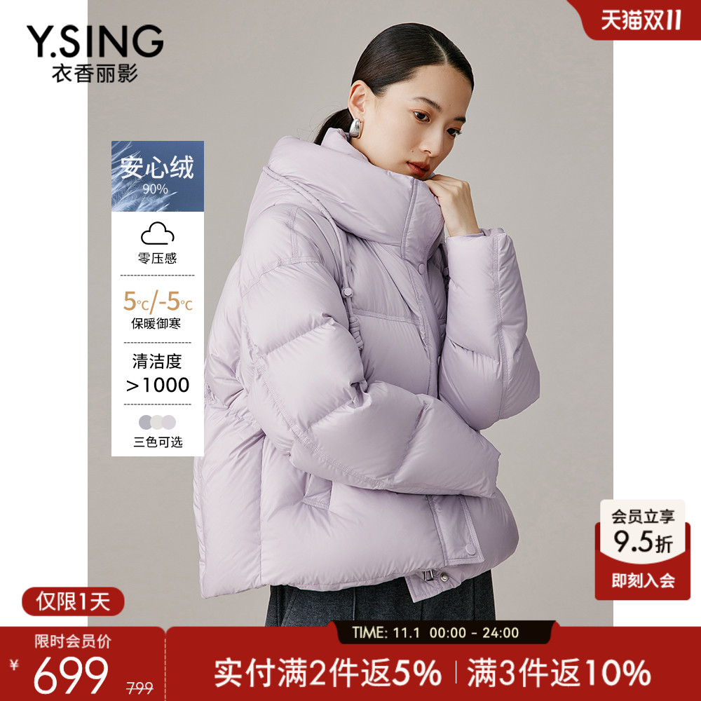 【云朵零压】衣香丽影立领连帽羽绒服女短款2025冬装新款紫色外套