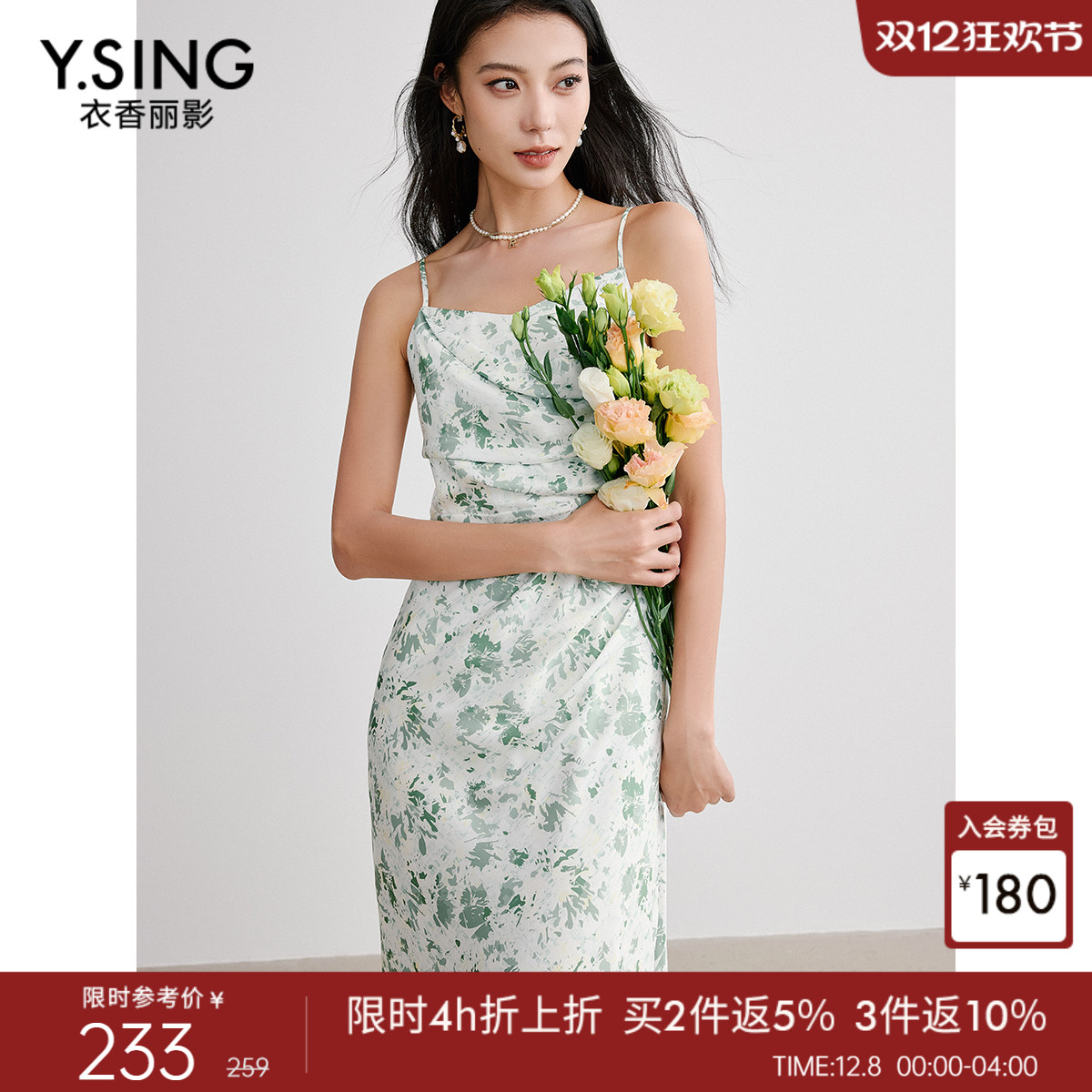 衣香丽影绿色碎花吊带连衣裙女