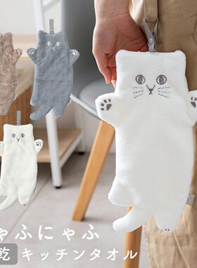 やわらかタオル猫ねこループ付き