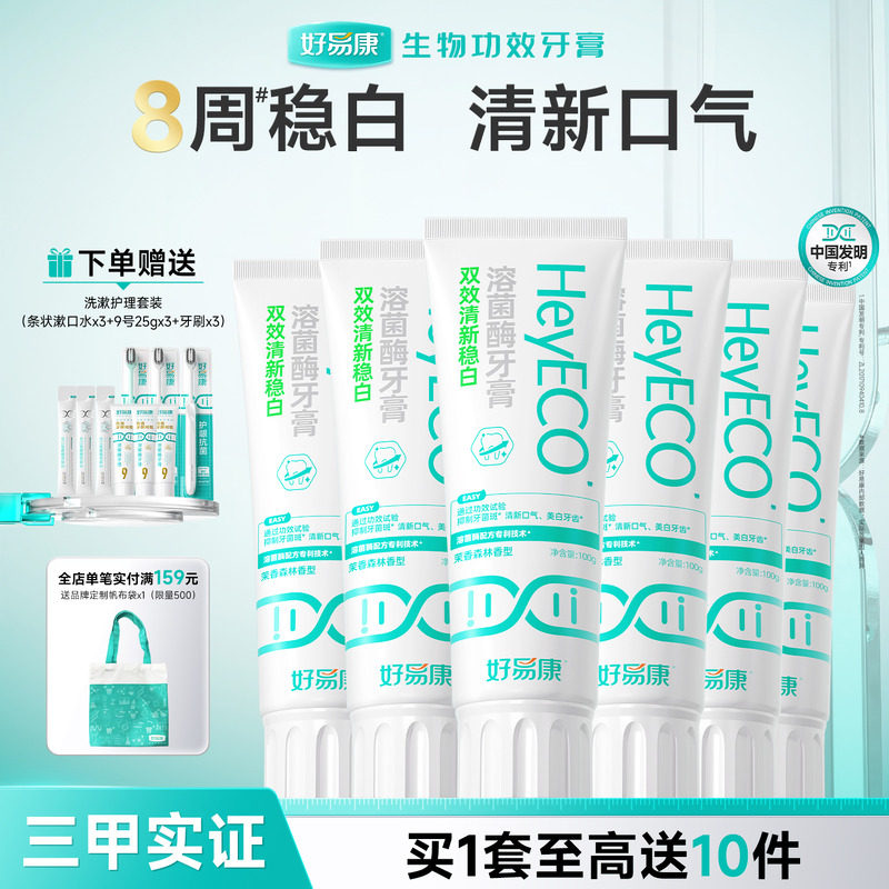 ����˿�ڻ�װ�����׿�˫Ч�Ȱ����������������¿���100g*6��ͥװ 675g �Ȱ׼�ͥ�ڻ�6֧װ 232.66Ԫ(��88VIP 95��)