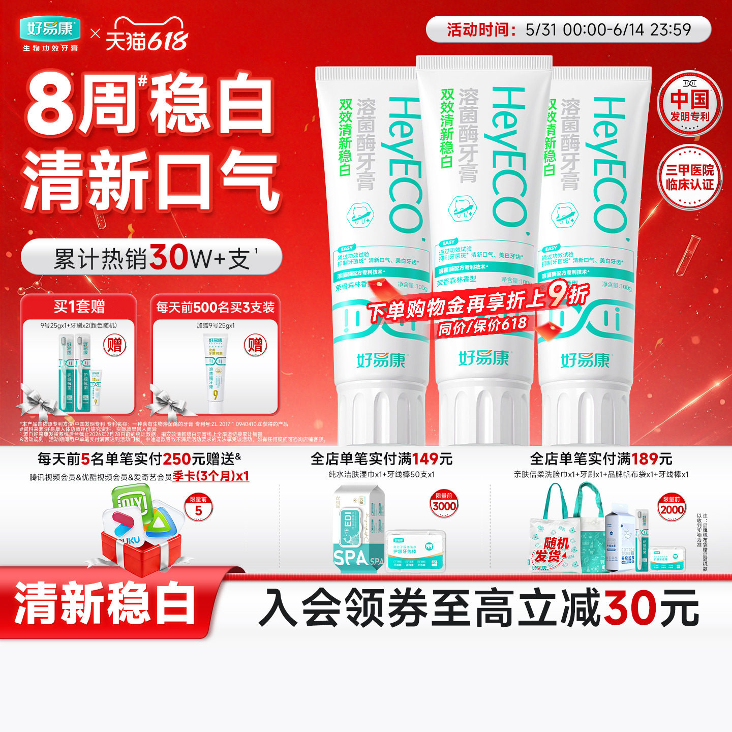 好易康小白管牙膏去黄亮白牙齿清新口气减轻口臭异味双效稳白100g