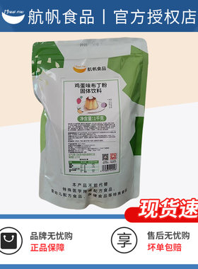 布丁粉2斤航帆10倍煮二分钟