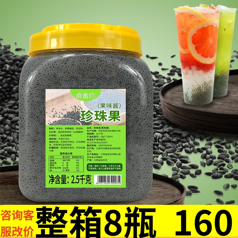 奶茶原料粒粒爽小豆眼珍珠果160
