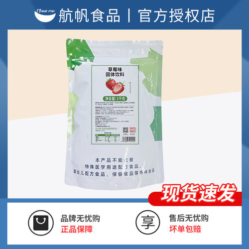 航帆香芋草莓多口味袋装奶茶粉