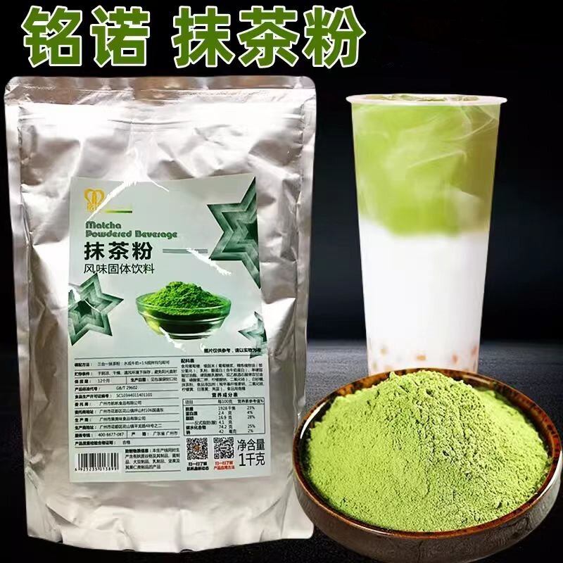 航帆铭诺抹茶粉1kg日式蛋糕速溶奶盖冲饮食用绿茶色面包烘焙原料