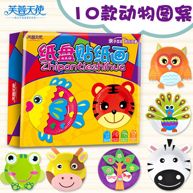 儿童手工制作纸盘画玩具 幼儿园动物创意diy粘贴材料 狗 鸡 青蛙