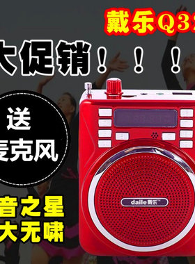 戴乐q32唱戏机收音机小音箱