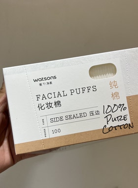 屈臣氏纸纤维化妆棉180片卸妆棉加厚脸部纯棉正品深层清洁薄省水