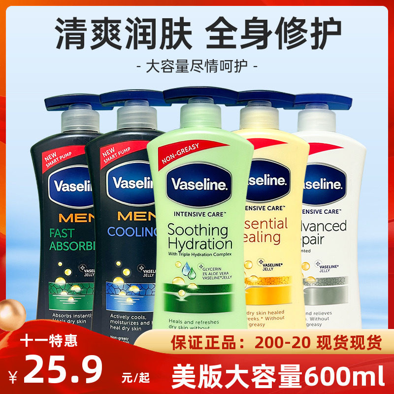 凡士林身体乳加乐敦cc（凡士林身体乳美白效果怎么样）