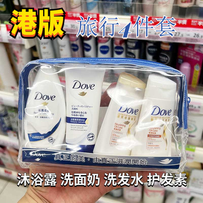 dove进口任何发质旅游便携