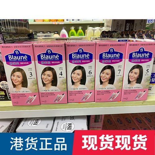 日本花王多款颜色可选保证剂