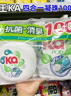 日本菁华四色ka洗衣凝珠洗衣液洗衣球香水持久留香100粒四合一