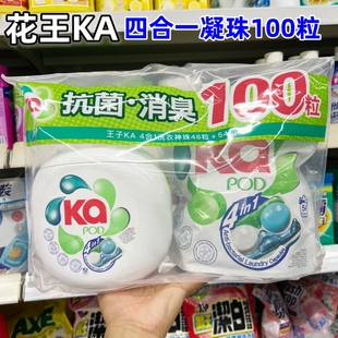 日本菁华四色ka洗衣凝珠洗衣液洗衣球香水持久留香100粒四合一