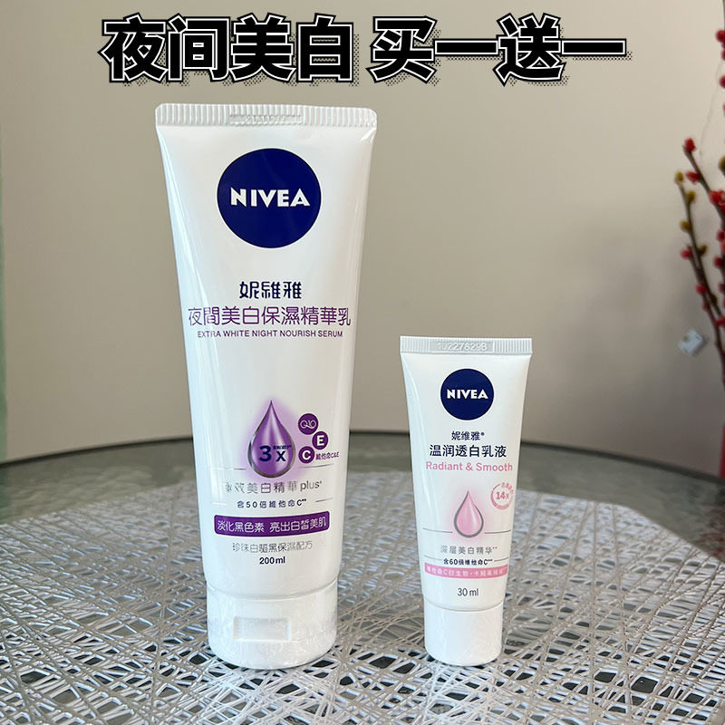 身体乳加美白精华油(可以美白的身体乳是加了什么成分)