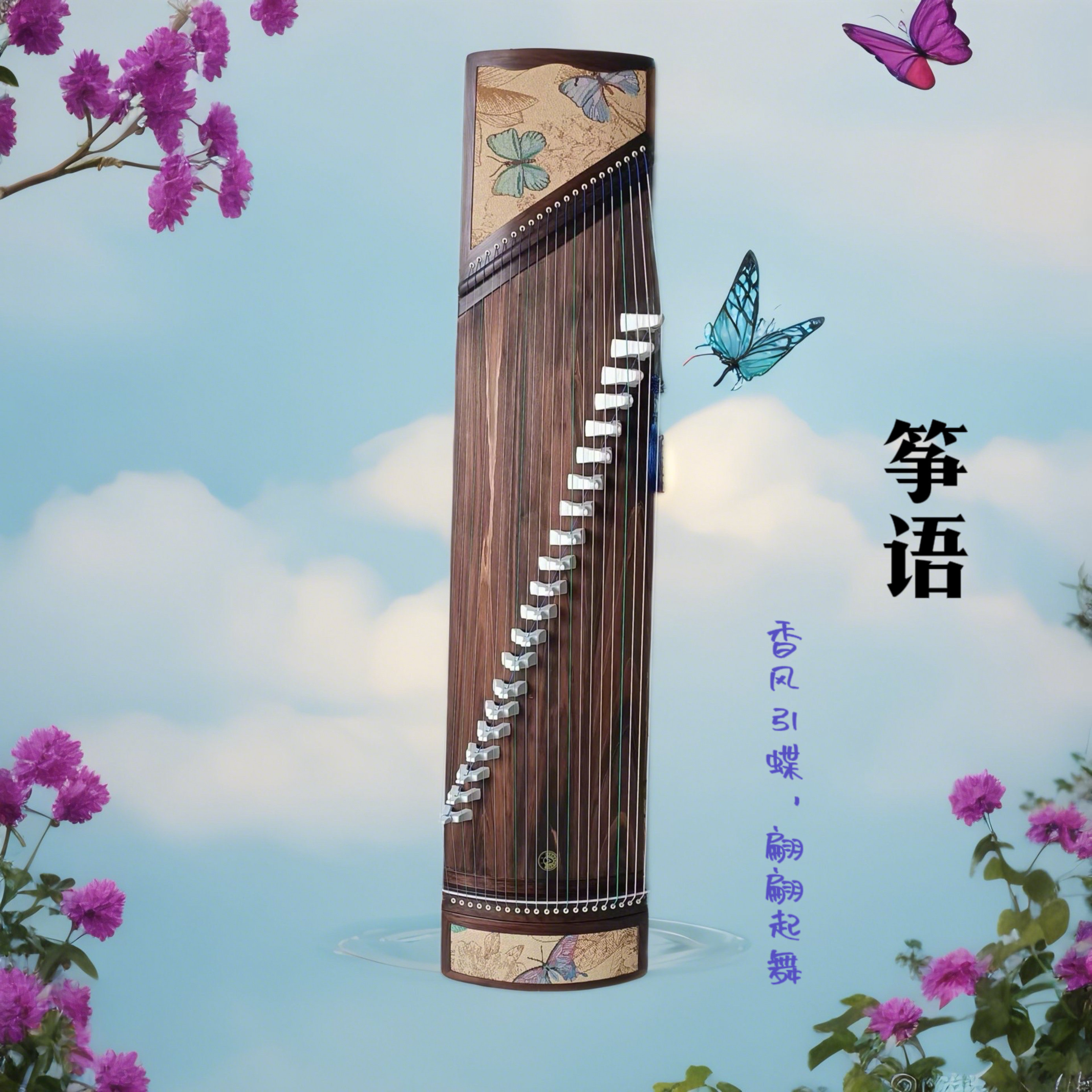 筝语古筝十级演奏专业成人儿童古筝实木乐器
