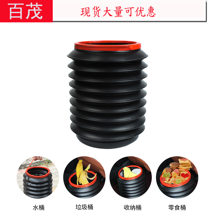 汽车网红爆款车载垃圾桶多功能汽车4L水桶 车用洗车折叠伸缩水桶