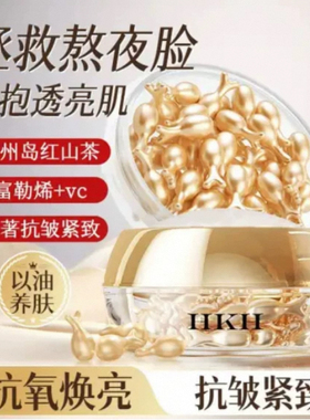 HKH富勒烯抗皱紧致精华液烟酰胺水光透白蓝铜肽改善泛红胶原蛋白